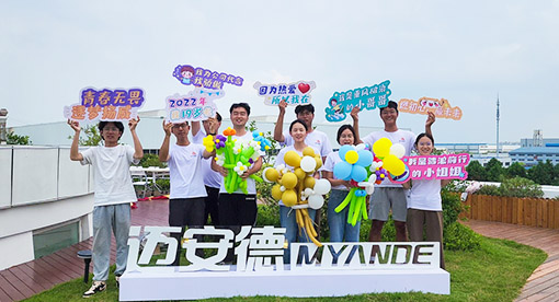 “拾”光恒遠 歷“玖”彌堅，邁安德十九周年慶