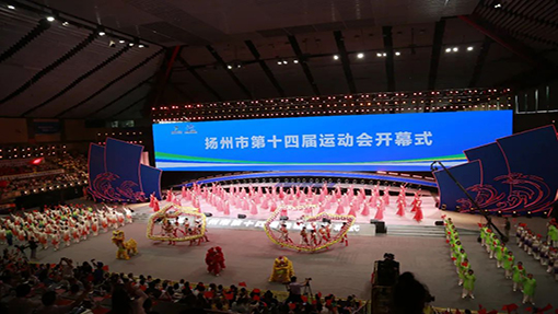 揚(yáng)州市第十四屆運(yùn)動(dòng)會(huì)開幕 邁安德集團(tuán)代表職工體育部方陣亮相