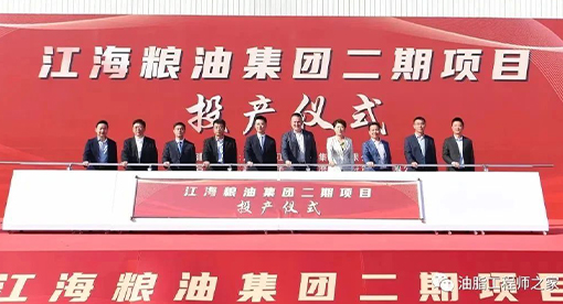 邁安德承建江海糧油集團二期項目投產