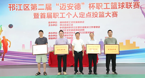 中共邗江區(qū)委區(qū)級機(jī)關(guān)工作委員會副書記耿天華為優(yōu)秀組織獎代表隊頒獎