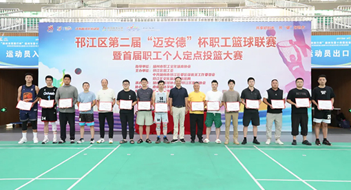 邗江區(qū)籃球協(xié)會會長徐強為優(yōu)秀運動員頒獎