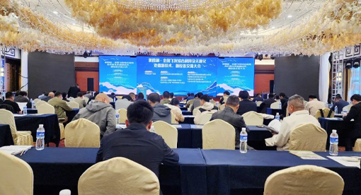 飛灰綜合利用及無害化處置新技術、新設備交流大會