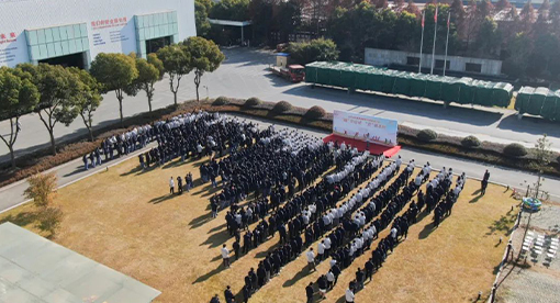 新年趣味運動會