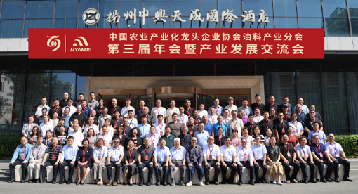 參會(huì)人現(xiàn)場合影