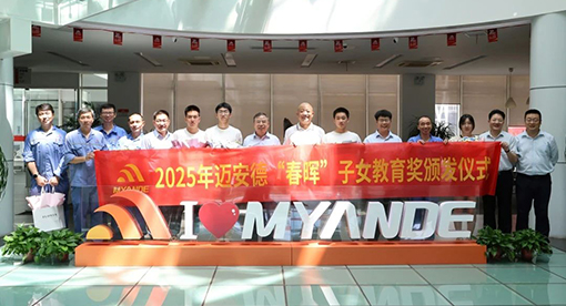 邁安德公司一樓中庭大合影