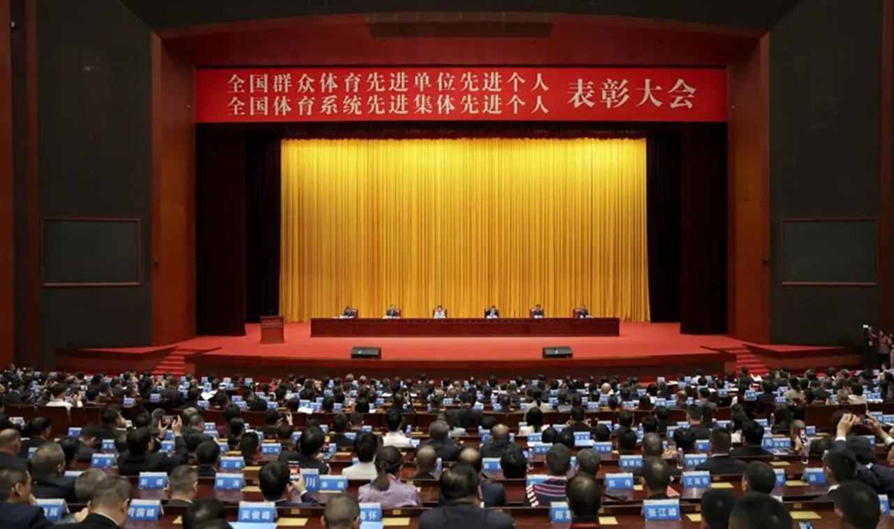 廣州表彰大會(huì)